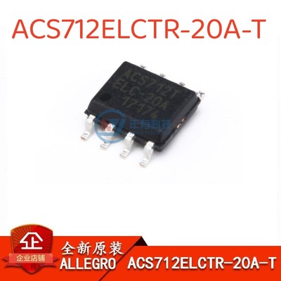 allegroACS712ELCTR-20A-T隔离IC