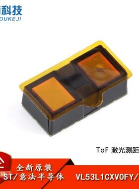VL53L1CXV0FY/1贴片LGA-12长时间飞行时间传感器芯片全新原装正品