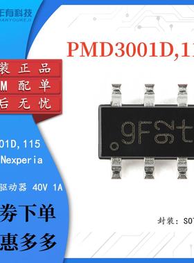 NXP原装正品 PMD3001D,115 封装SOT-457 MOSFET驱动器IC集成芯片