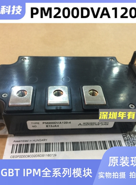 原装正品现货PM200DVA120-4 PM300DVA120 PM400DVA120 IGBT模块