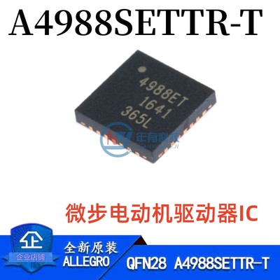原装A4988SETTR-T电动机驱动器IC