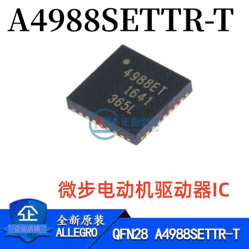 原装A4988SETTR-T电动机驱动器IC