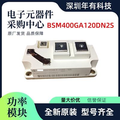 BSMBSM400GA120DN2CIGBT模块