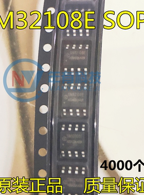 原装正品明微SM32108E SOP8 DC-DC恒定输出电流降压型LED驱动芯片