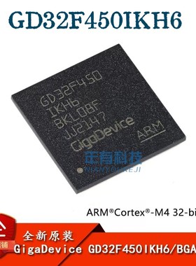 原装GD32F450IKH6 BGA-176 ARM Cortex-M4 32位微控制器-MCU芯片
