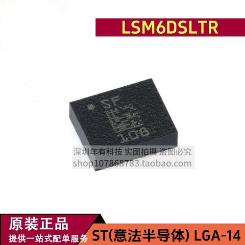 ST原装LSM6DSLTR3D加速度陀螺IC