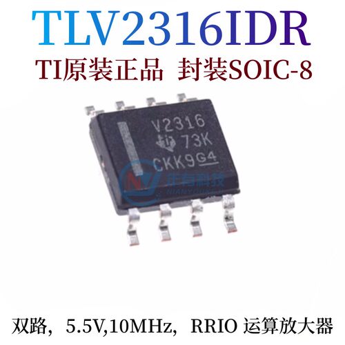 TI德州仪器2通道5.5V10MHz10MHz
