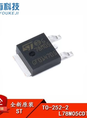 st原装正品 贴片 L78M05CDT-TR TO-252-2 芯片 固定式 线性稳压器