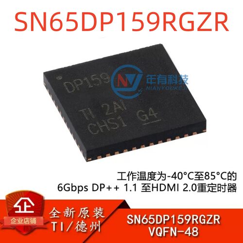 TISN65DP159RGZR转重定时器芯片