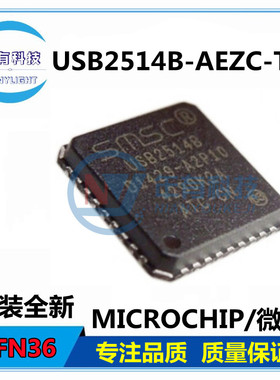 USB2514B-AEZC USB2514BI-AEZG-TR QFN-36 USB通讯接口芯片4port