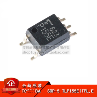 原装正品 贴片光耦TLP155E(TPL,E SOP-5 MOSFET/IGBT栅极驱动器IC