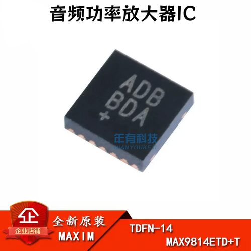 音频功率放大器IC原装MAX9814ETD