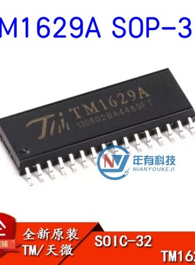 原装正品 贴片 TM1629A SOP-32 LED发光二极管显示器驱动控制芯片