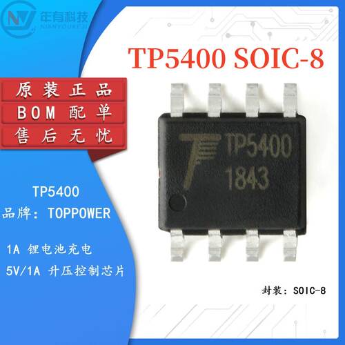 TOPPOWERTP54005V/1A升压IC芯片
