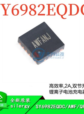 原装正品 SY6982EQDC 丝印AWF QFN-16升压锂离子电池充电器IC芯片