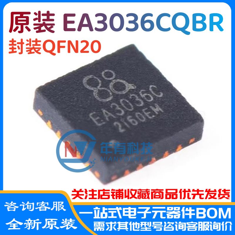 EAEA3036CQBR电源管理芯片IC