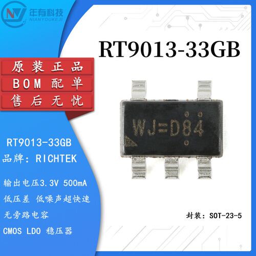 RICHTEKRT9013-33GB3.3V/500mA