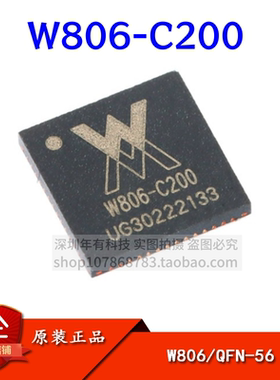 原装正品 贴片W806-C200 QFN-56 IoT MCU芯片集成32位CPU处理器IC