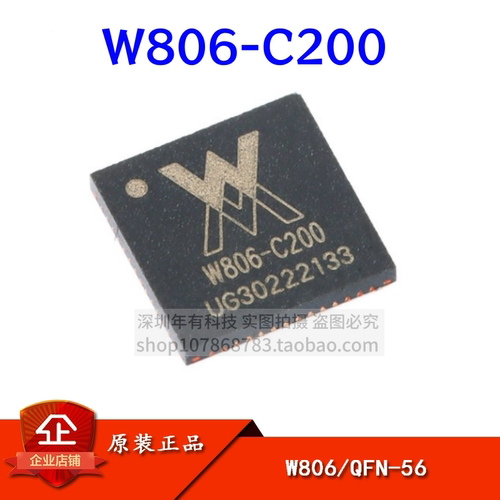 W806-C200QFN-56处理器芯片IC