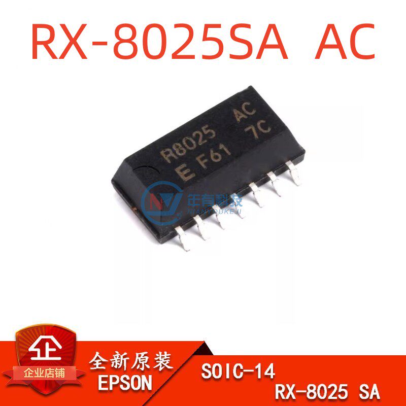 EPSONRX-8025SAAC实时时钟芯片