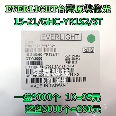 EVERLIGHT亿光 15-21/GHC-YR1S2/3T 翠绿1206高亮绿色发光LED灯珠