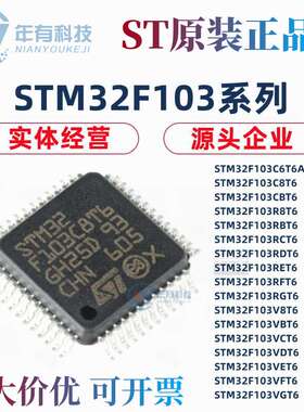 STM32F103C8T6 C6T6 R8T6 RBT6 RCT6 RET6 RDT6 VCT6 VET6 VBT GD