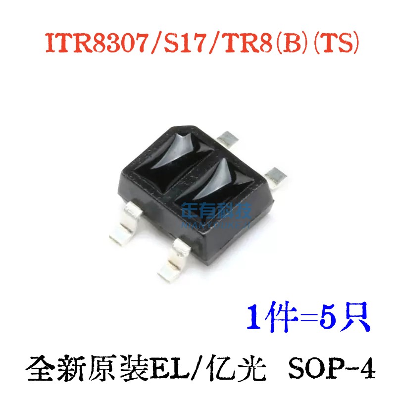 EL开关光电传感器ITR8307/S17TR8