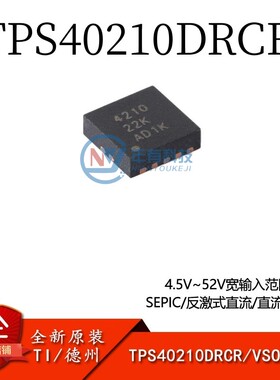 TI原装正品 TPS40210DRCR VSON-10 非同步升压控制器IC集成芯片