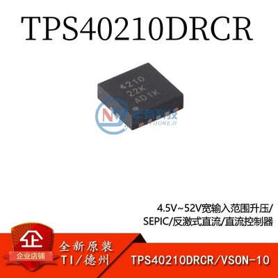 TITPS40210DRCR升压控制器IC芯片