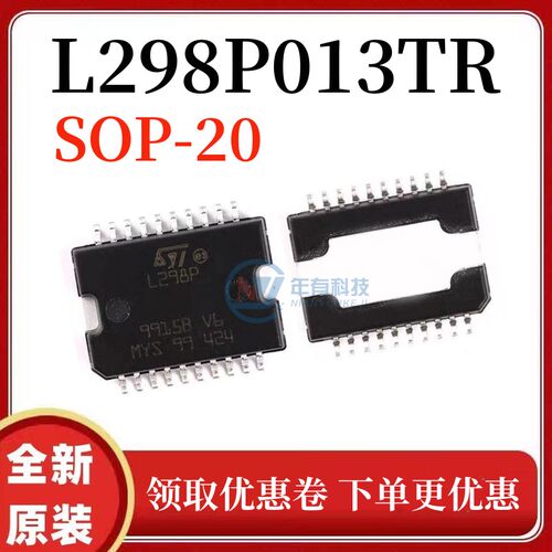 STL298P013TR电桥驱动器内部开关