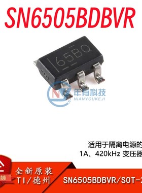 TI全新原装正品 SN6505BDBVR SOT-23-6 SN6505变压器驱动器芯片IC
