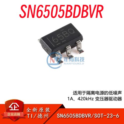 TISN6505BDBVR变压器驱动器芯片