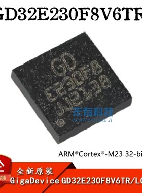 原装GD32E230F8V6TR LGA-20 ARM Cortex-M23 32位微控制器MCU芯片