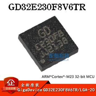 原装GD32E230F8V6TR LGA-20 ARM Cortex-M23 32位微控制器MCU芯片
