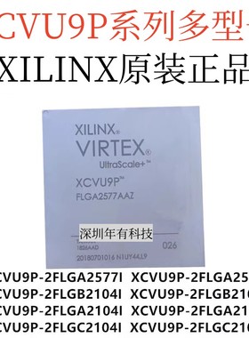 XCVU9P-2FLGA2577I#2FLGB2104E#2FLGC2104I#2FLGA2104E可编程芯片