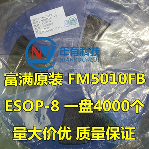FM5010F富满 移动小风扇控制芯片锂电池充电管理边充边放可防反接