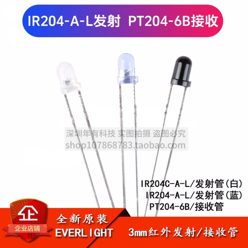 原装IR204/PT204发射接收管940nm