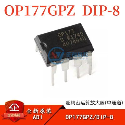 ADIOP177GPZ精密运算放大器IC