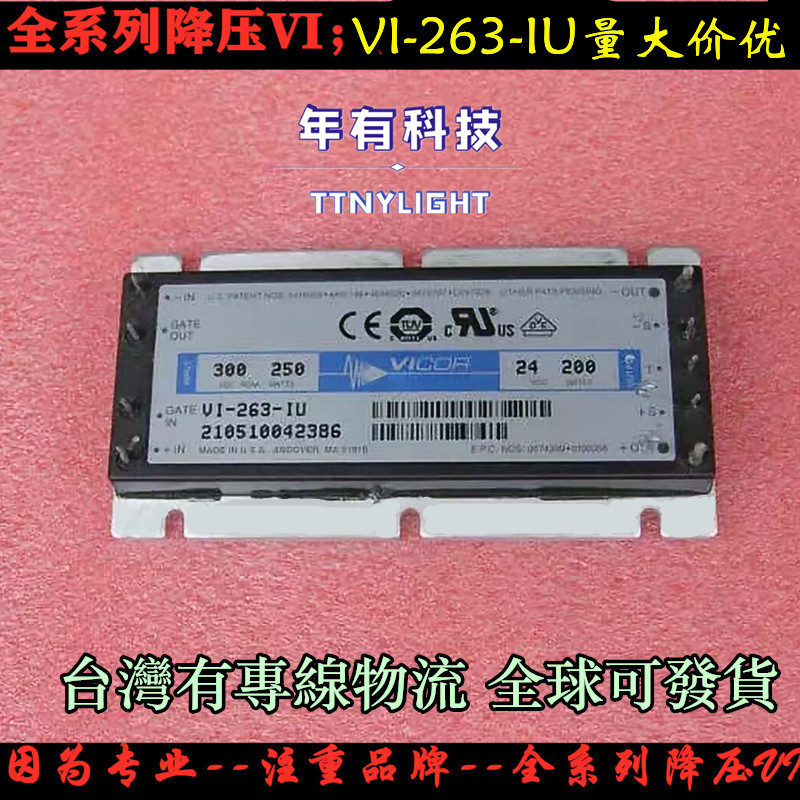 VI-263-IU功率模块VI降压 VICOR隔离电源VI-253原装进口VI-2W2-CV