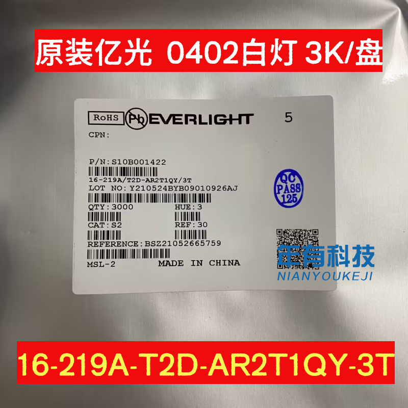 LED0402白色高亮发光二极管16219