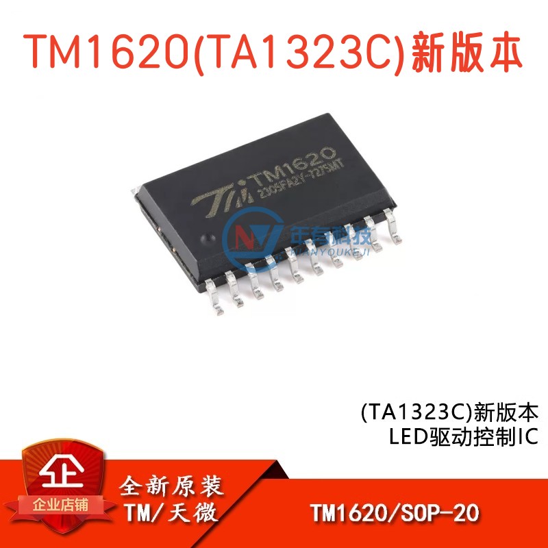 TM天微原装正品 TM1620(TA1323C)新版本 SOP-20 LED驱动控制IC-封面