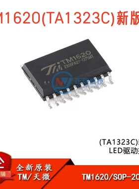 TM天微原装正品 TM1620(TA1323C)新版本 SOP-20 LED驱动控制IC