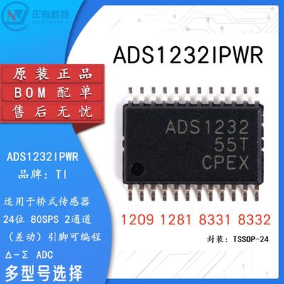 TIADS1232IPWR模数转换器24位IC