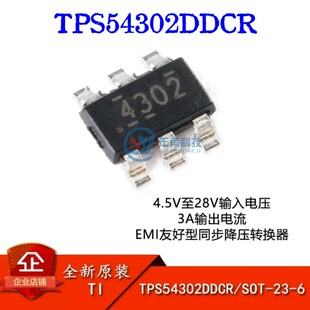 TI原装正品 贴片 TPS54302DDCR SOT-23-6 同步降压转换器芯片IC