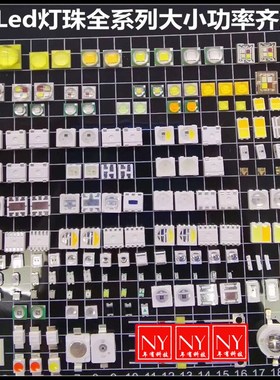 贴片LED高亮010 3030 3535 F3/5mm  红黄蓝绿白紫色灯RGB发光灯珠