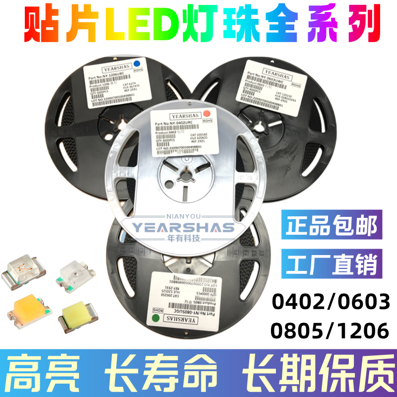 贴片LED0402060308051206灯