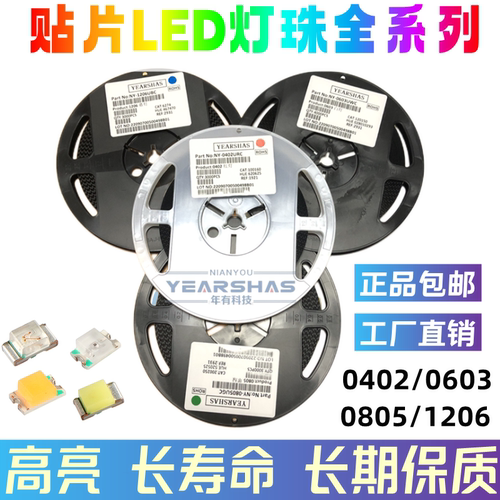 贴片LED0402060308051206灯