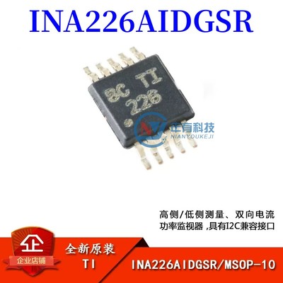 TIINA226AIDGSR功率监视器芯片IC