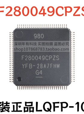 原装F280049CPZS LQFP-100 具有100MHz频率,FPU,TMU,256KB闪存MCU