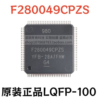 F280049CPZS具有100MHz闪存芯片